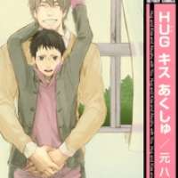  ����� Hug Kiss Akushu <small>Story & Art</small> 